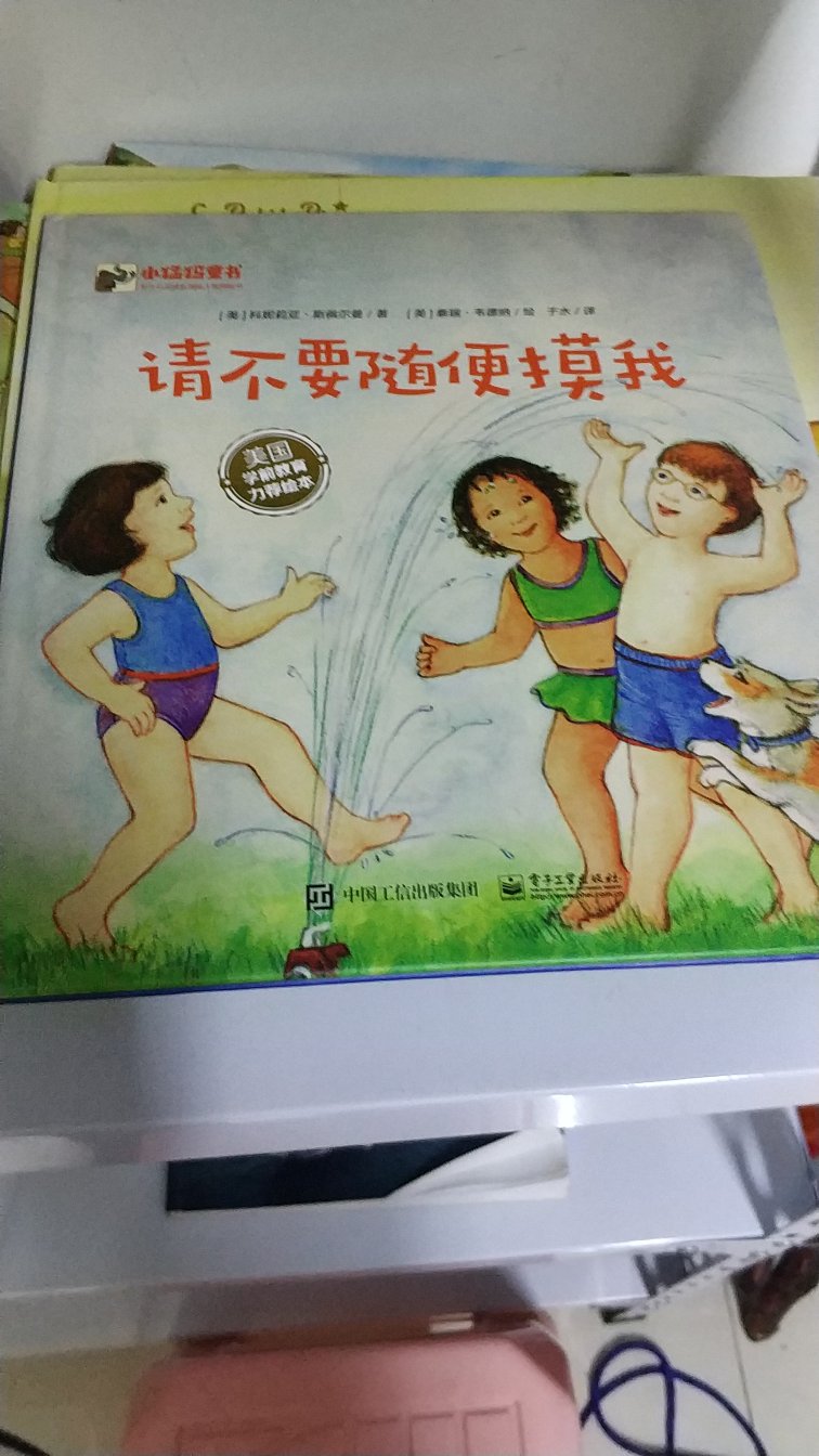 这本书不错，图画的质量非常的好，小孩子非常喜欢买的，非常值。