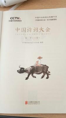 非常好的一本书，了解中国古代诗词必备，注释很精辟很吸引人