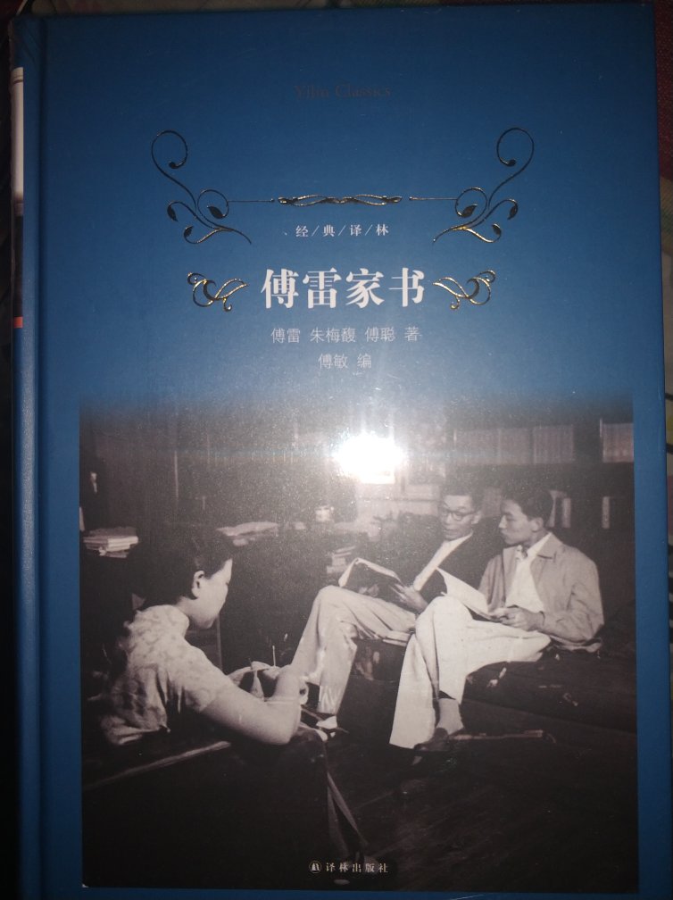傅雷家书，影响了几代中国人，父母对子女的教育，应该多看看这本书。