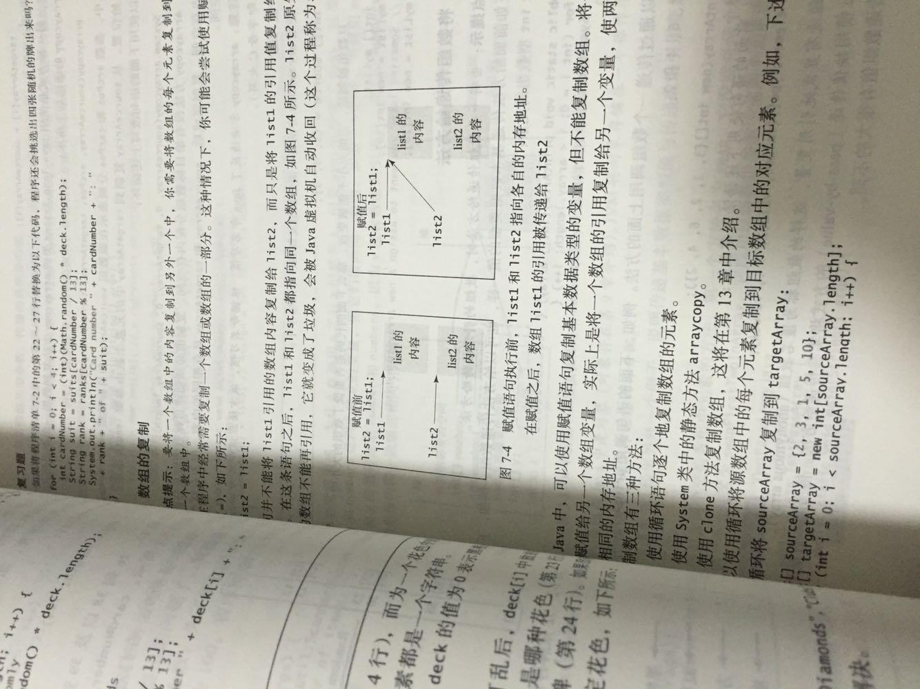 不知道是不是小白啊…自学是不是有点难度，书本很厚…拿到手就怕了…