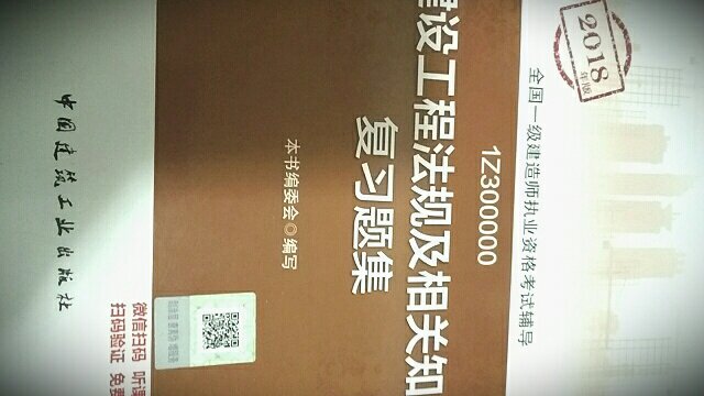 印刷清晰，物流给力，题目丰富，解析详细，是备考的最佳选择