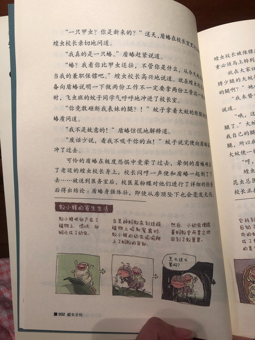 儿子很喜欢，这次便宜配了整套，不错的漫画，字很多哈哈，就是没拼音