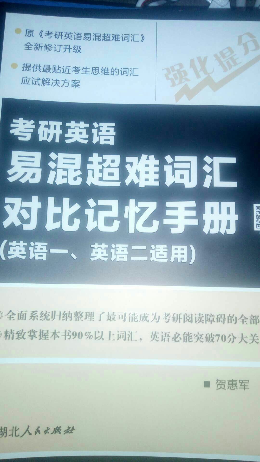 对比法记忆，有利于背诵和区分使用。本书很不错，很实用，推荐给完形填空得分弱项的同学。