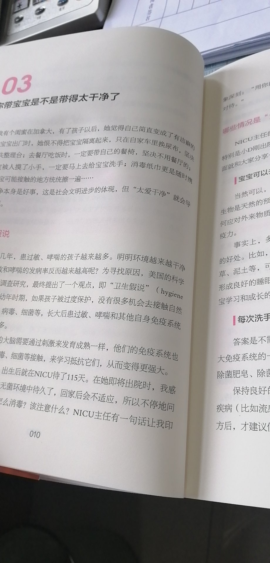 很实用的一本书，建议怀孕期间就可以买，从大J的经验里会学到很多