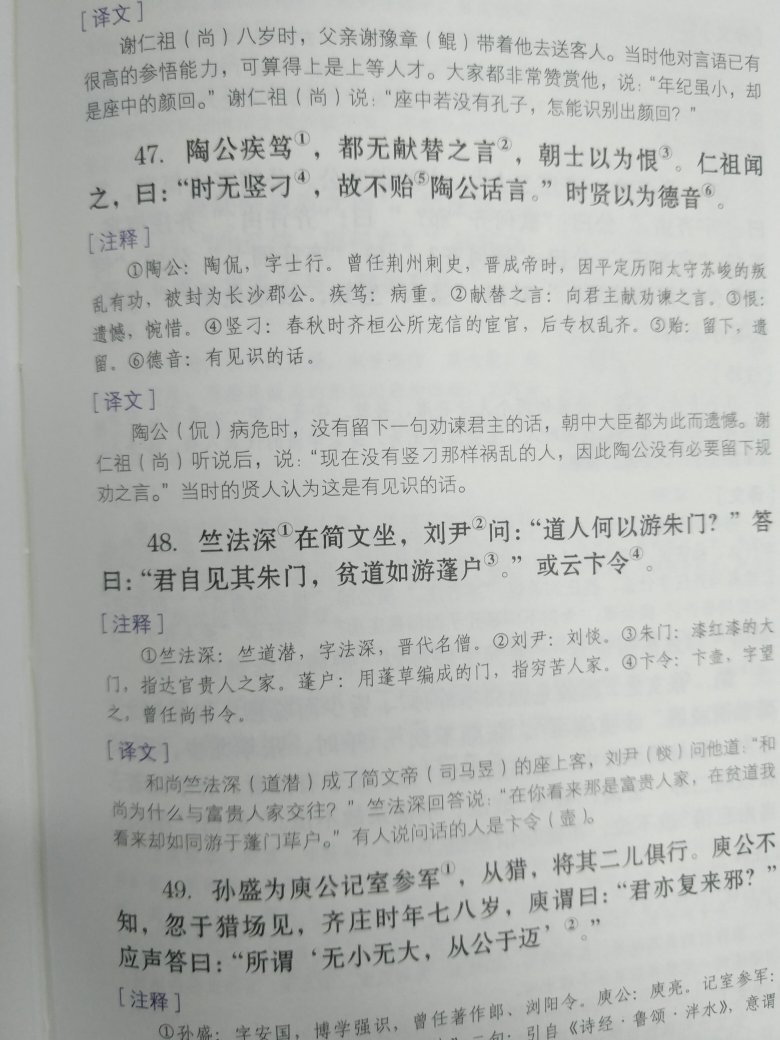 注释一般般，译文也算平实。选了一些插图有颜色，不如线条好。正文，注释，译文字体区分，这是优点。