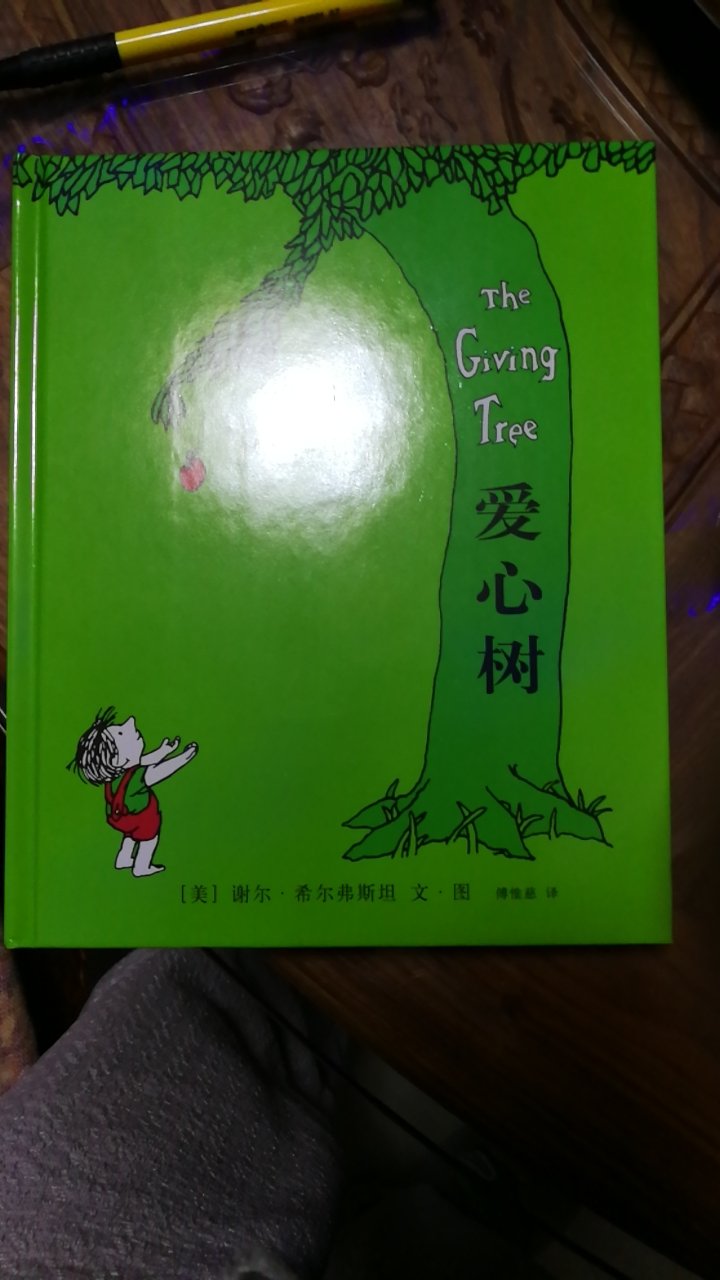 孩子非常喜欢看这本书，很有教育意义。推荐。