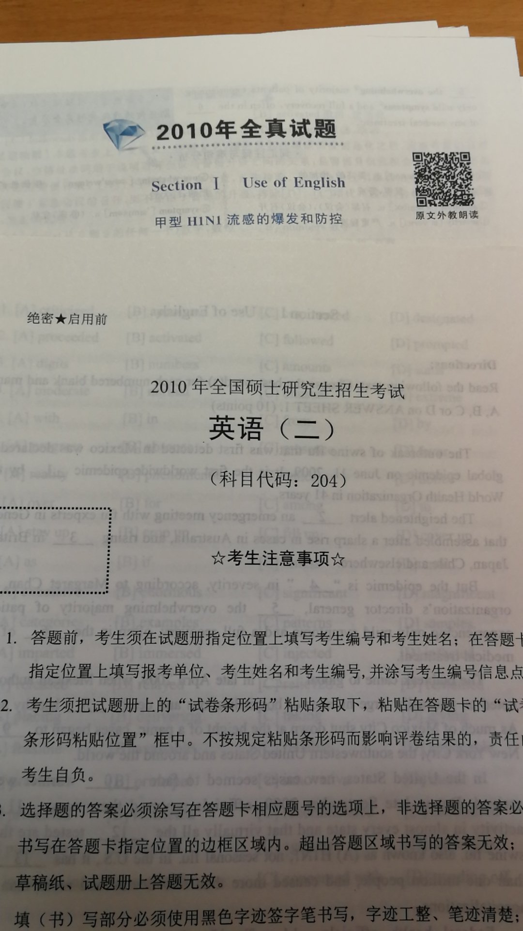 质量挺好的，试卷和答案都是分册的，送的词汇背诵宝典跟试卷一样的大小。