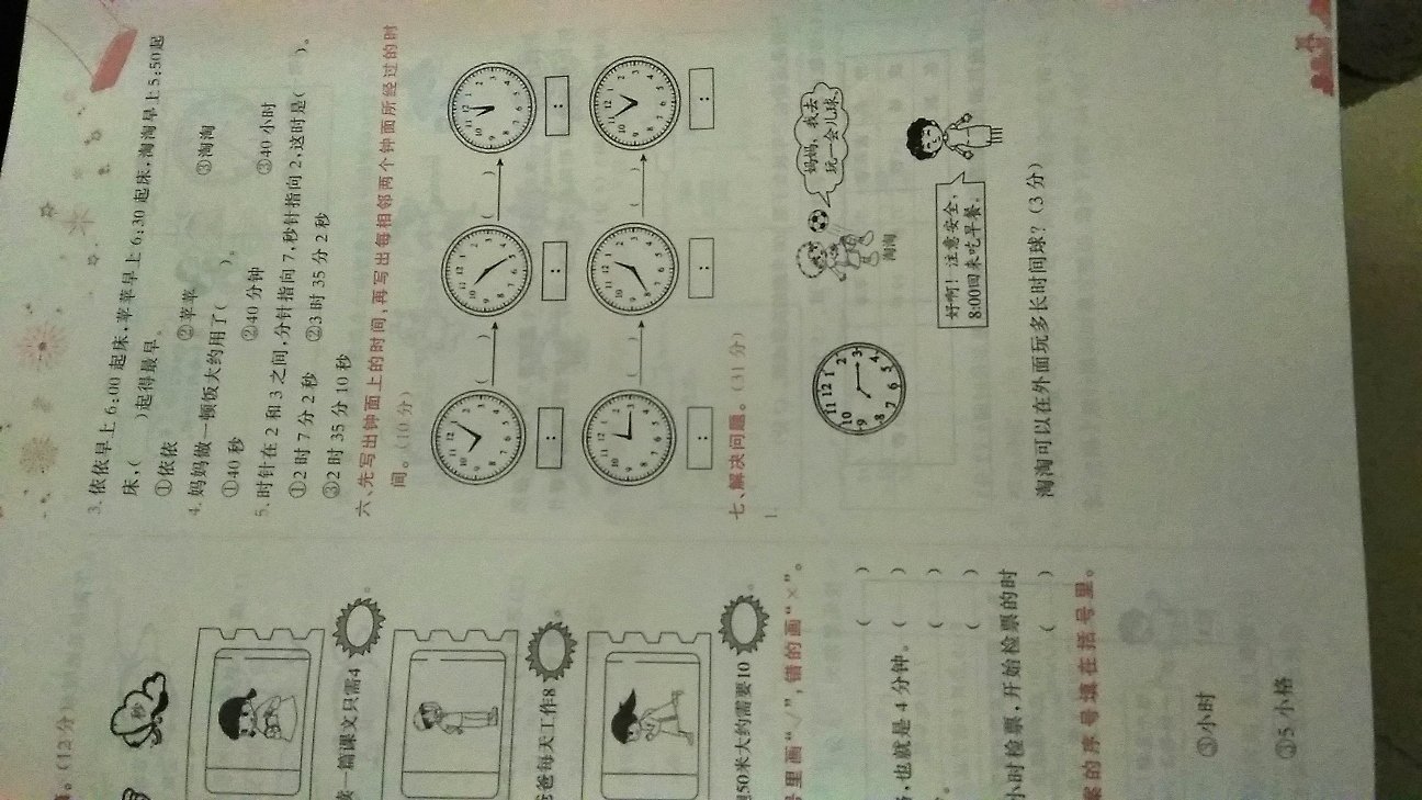 特价活动买真是很划算！内容丰富贴近课文内容，真棒?