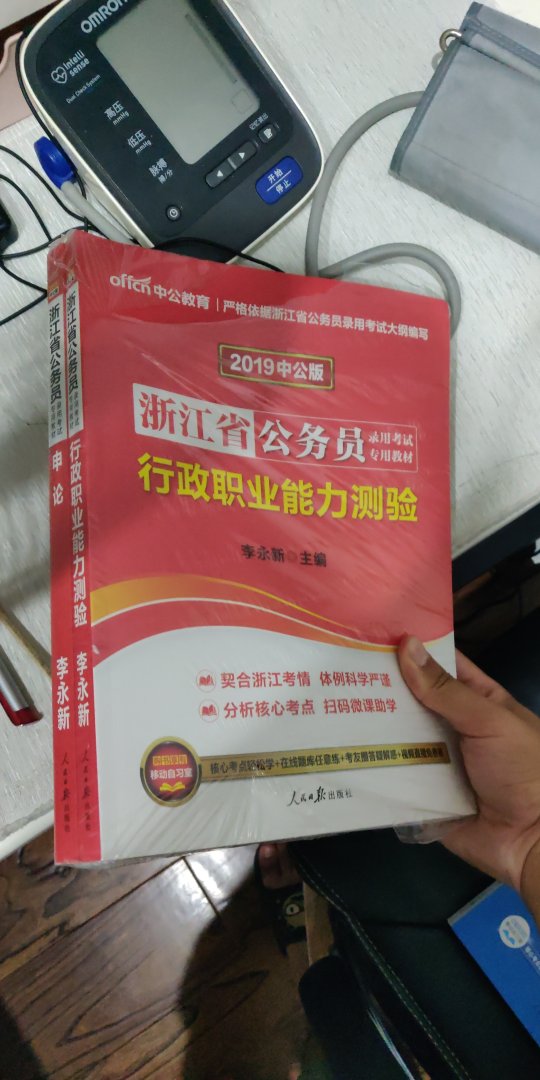 只能说一般吧，临时抱佛脚，内容没啥特别的