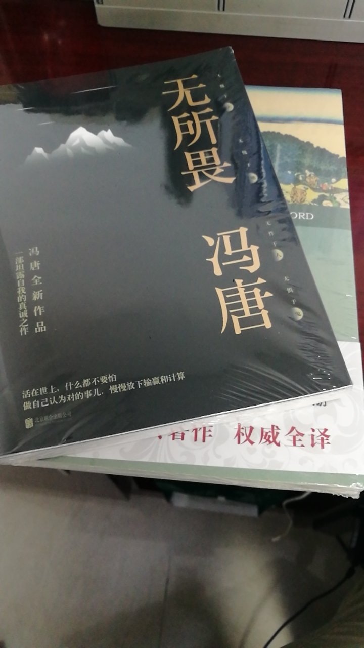 一直非常喜欢冯唐的书，看似轻松但值得思索，医学界最好的作家。