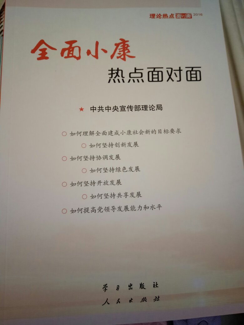 书本完好！没有破损！快递师傅太给力了！不但把买的东西送到手里，还帮忙扔垃圾！大值得信赖！