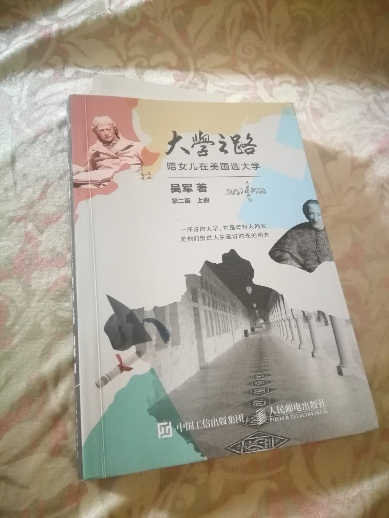 今年读了很多吴军老师的书，读书使人明智，读吴军老师的书更是如此