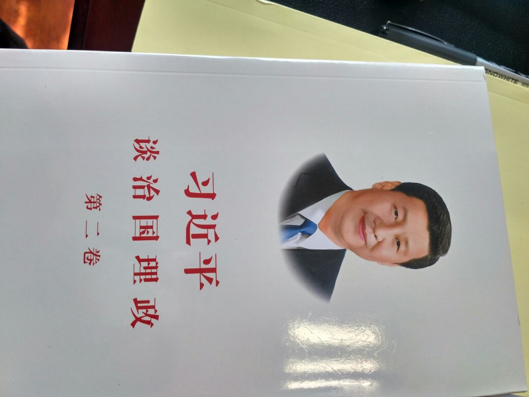 习近平谈治国理政第二款