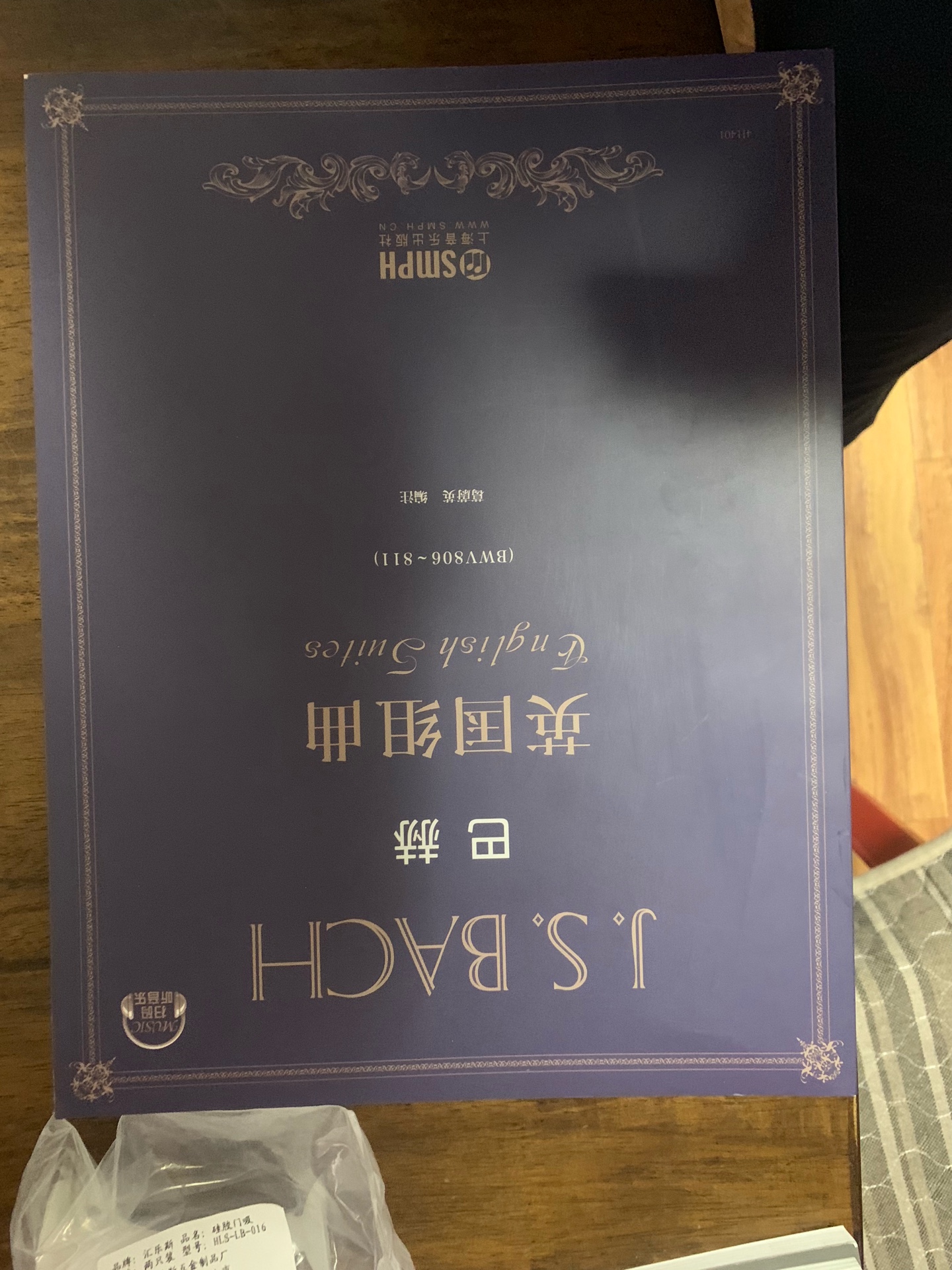 葛蔚英为上海音乐学院资深钢琴系教授。在20世纪90年代，编注了巴赫的钢琴组曲《英国组曲》《法国组曲》，在钢琴界颇受好评。她所编注的这些版本流传较广，受到广大师生的喜爱。