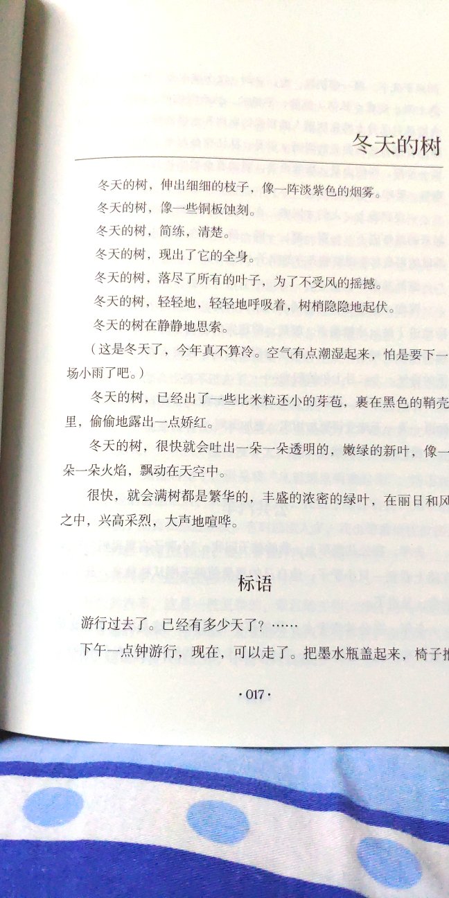 这本书，我拿到手里多开心，我仔细检查后就有多糟心，看前面，多么一本高大上的书，看后面，虽然离惨不忍睹还远的很，但是也很有一颗老鼠屎的功效，当然我说的是这本书在运输途中受到的待遇。至于书的本身是一本质量很不错的呢书，是我收到的三本书里质量最好的一本