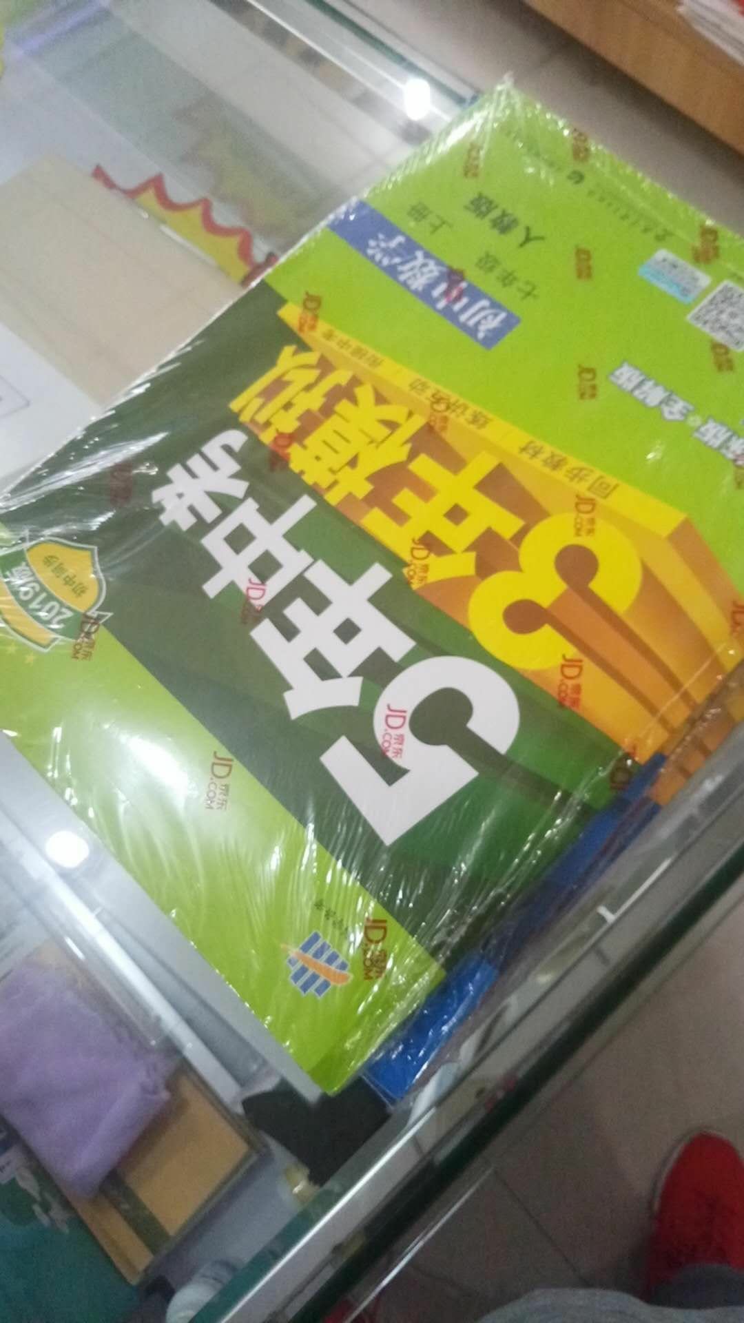 非常好的教辅书，比实体店便宜。