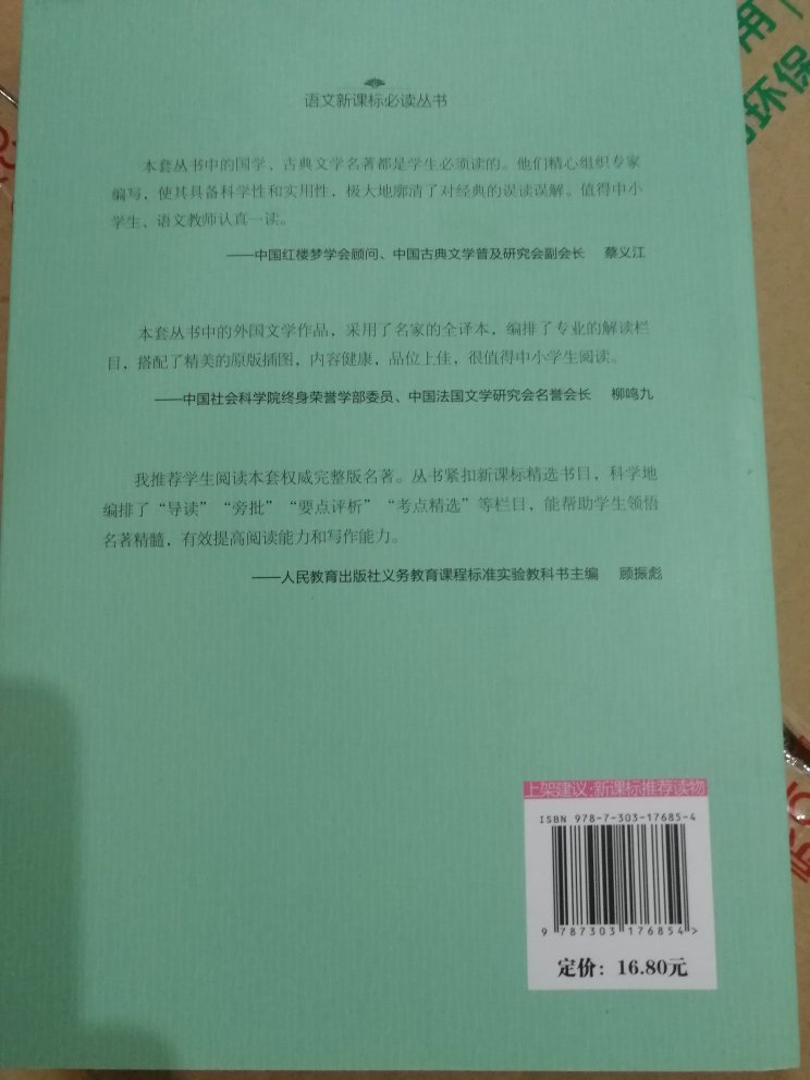 发货和物流速度那是相当的快！包装完好，印刷清晰，优惠力度也挺大，性价比挺高！孩子喜欢看是作为家长最大的心愿！