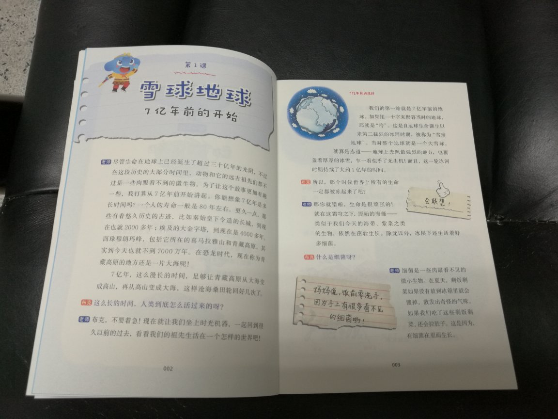 很好的科普读物，适合小学生阅读。但为什么没有找到一下册呢？还没出吗？