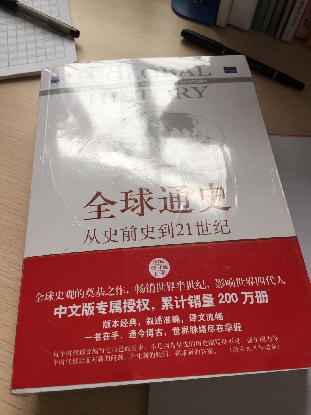 饱受好评的一本书 能够赶上活动 确实非常满意 希望内容不让人失望