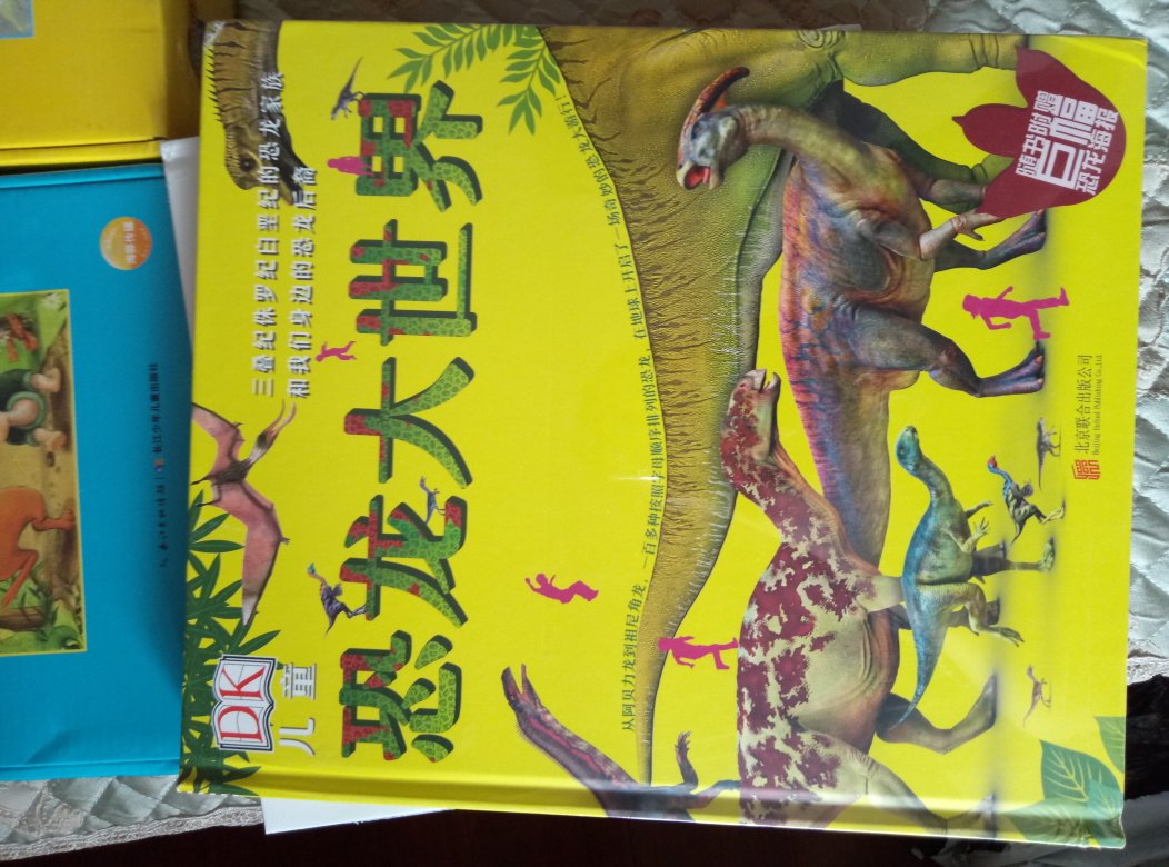 宝宝从小就喜欢恐龙，听了也看了很多恐龙的故事，买了这本读给他听