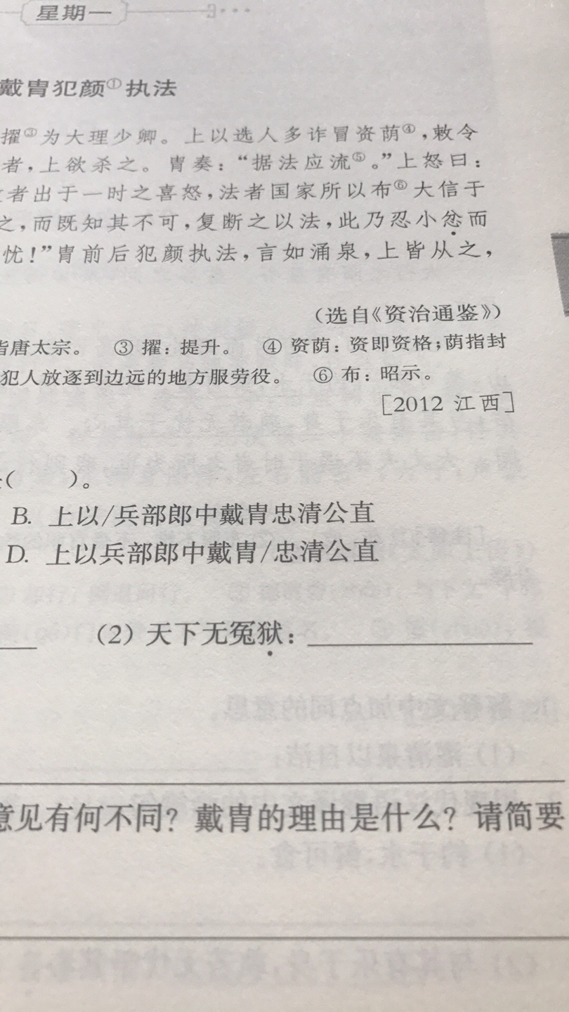 字迹清晰，纸质柔韧，支持正品。