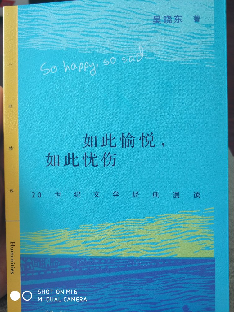 吴晓东老师十年前《漫读经典》的再版书，非常不错，印刷清晰无异味，解读深刻值得一读。