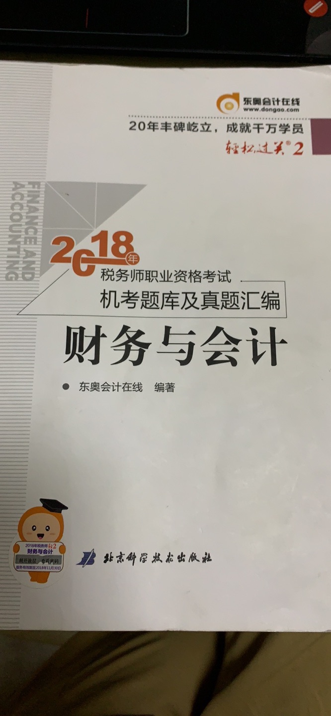 不错，送货快，书也是正品，总体比较满意。好评。