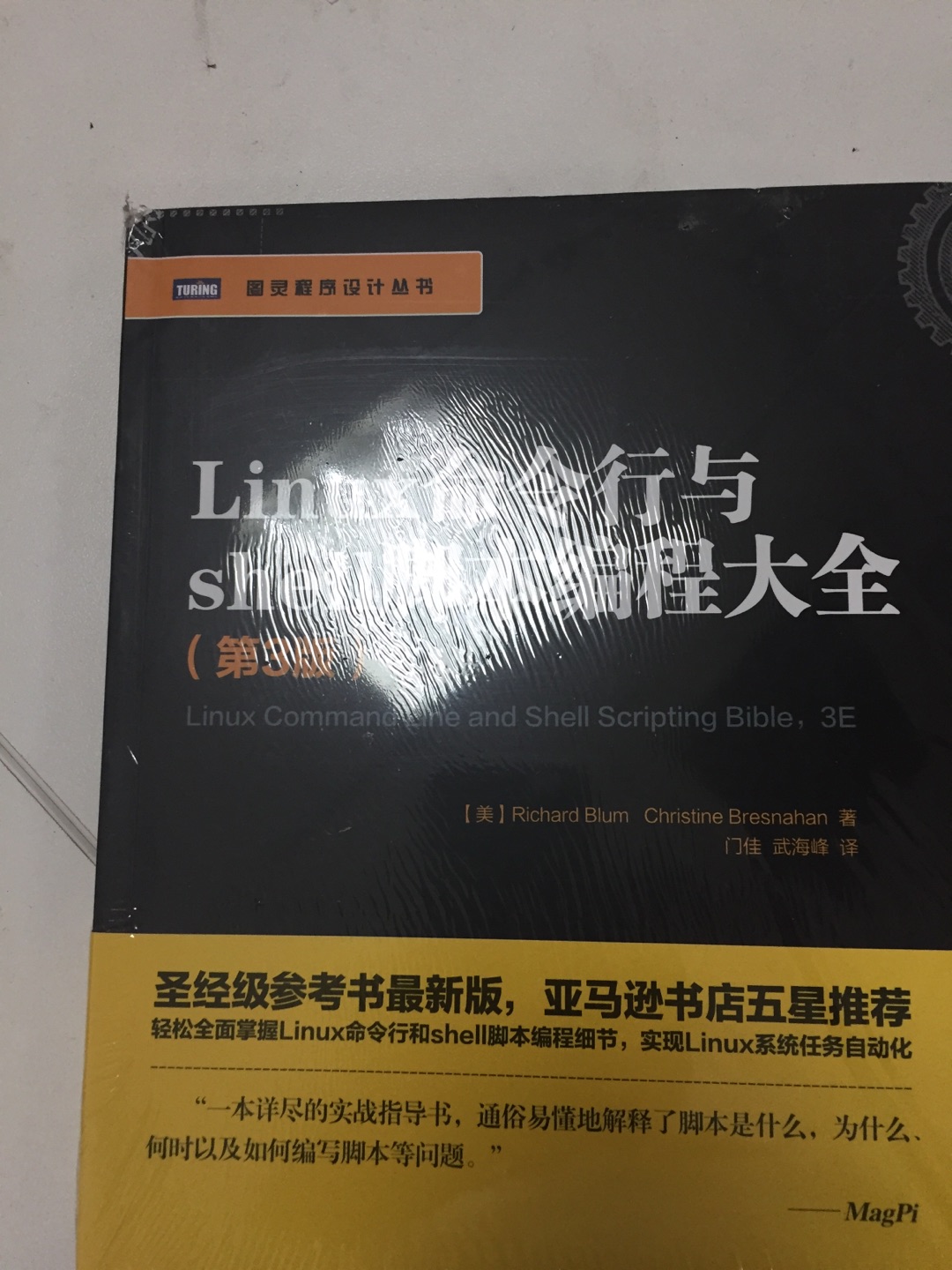 初学linux，希望有用。