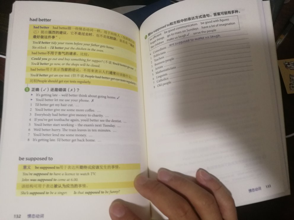 到货很快，学习英语，提高说话和写作的能力，中英语法差异比较大，学习和提升语法的能力是关键。