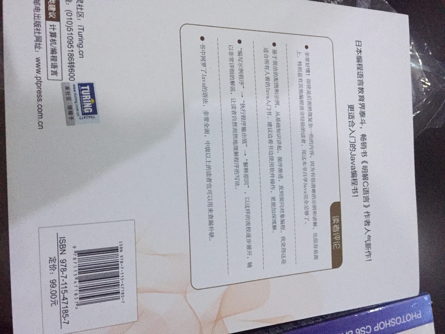 不错！是正版，包装完好！最近一直在上海图书馆看这本书，学Java这本书算是很好的！