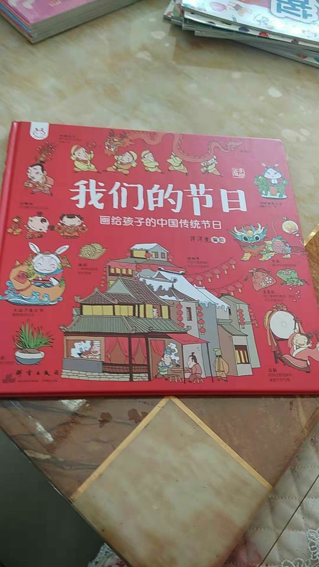 中国传统节日介绍得不错