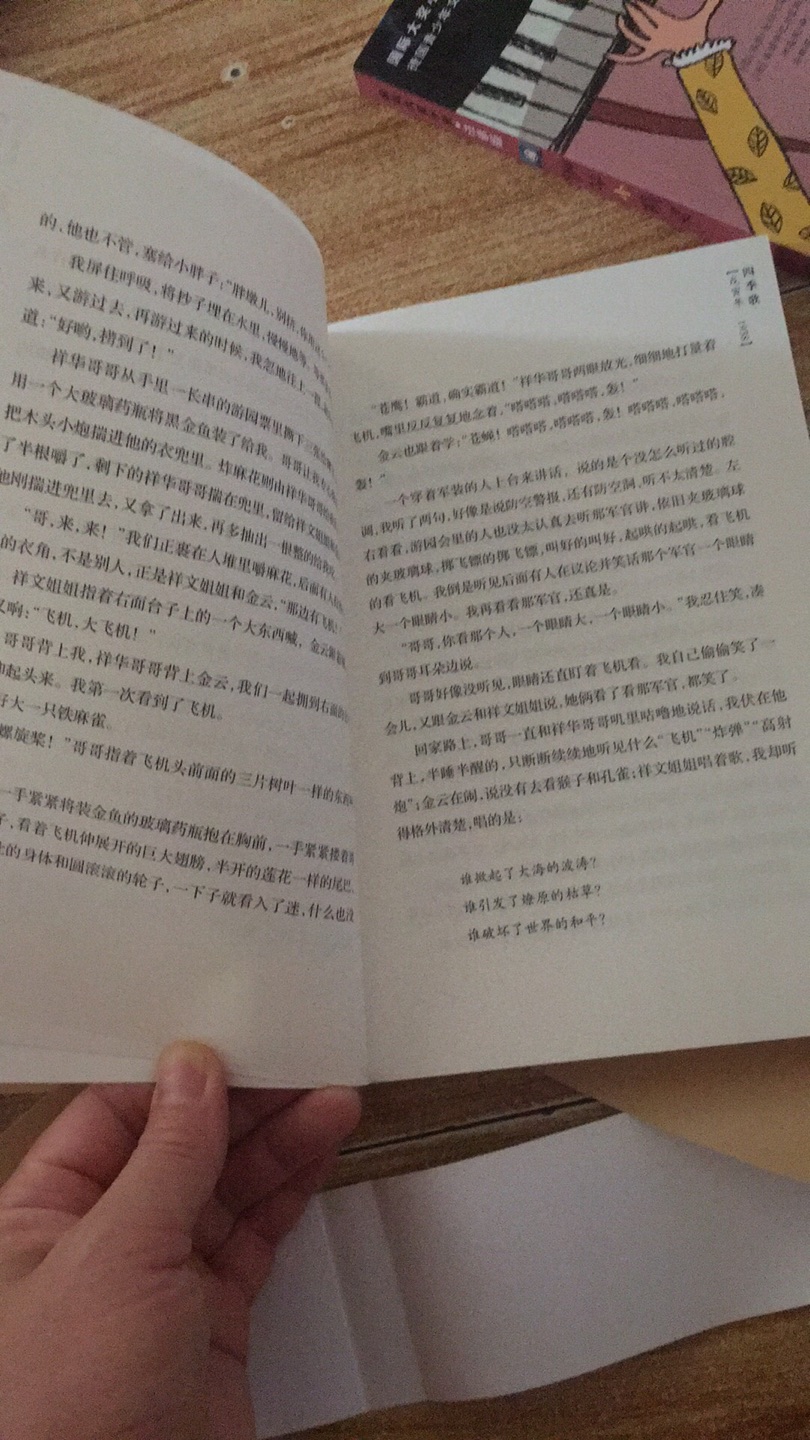 朋友推荐的这本书，收到看了下很不错，给儿子囤着！