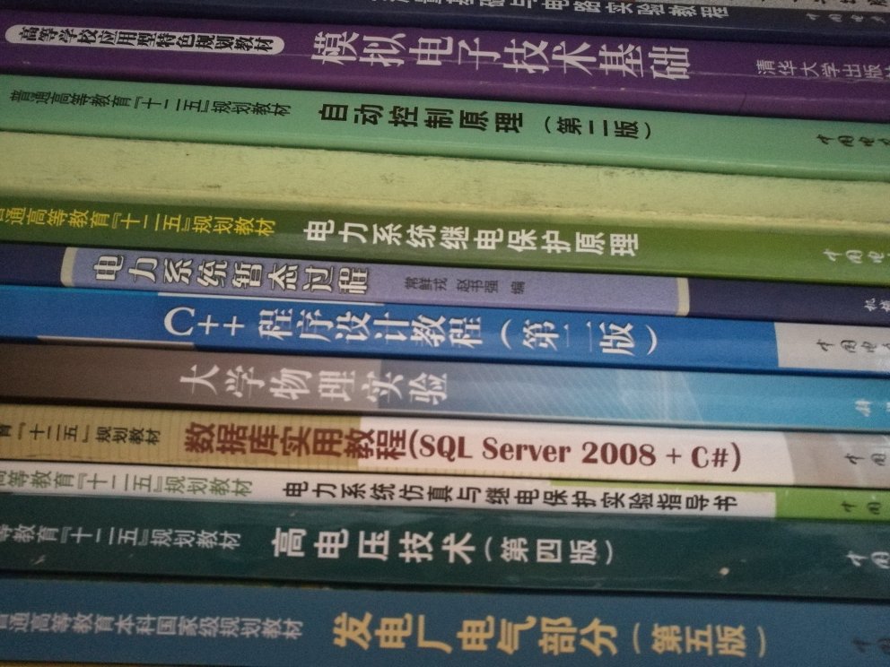 教材都是在买的，便宜放心，物流也很快!