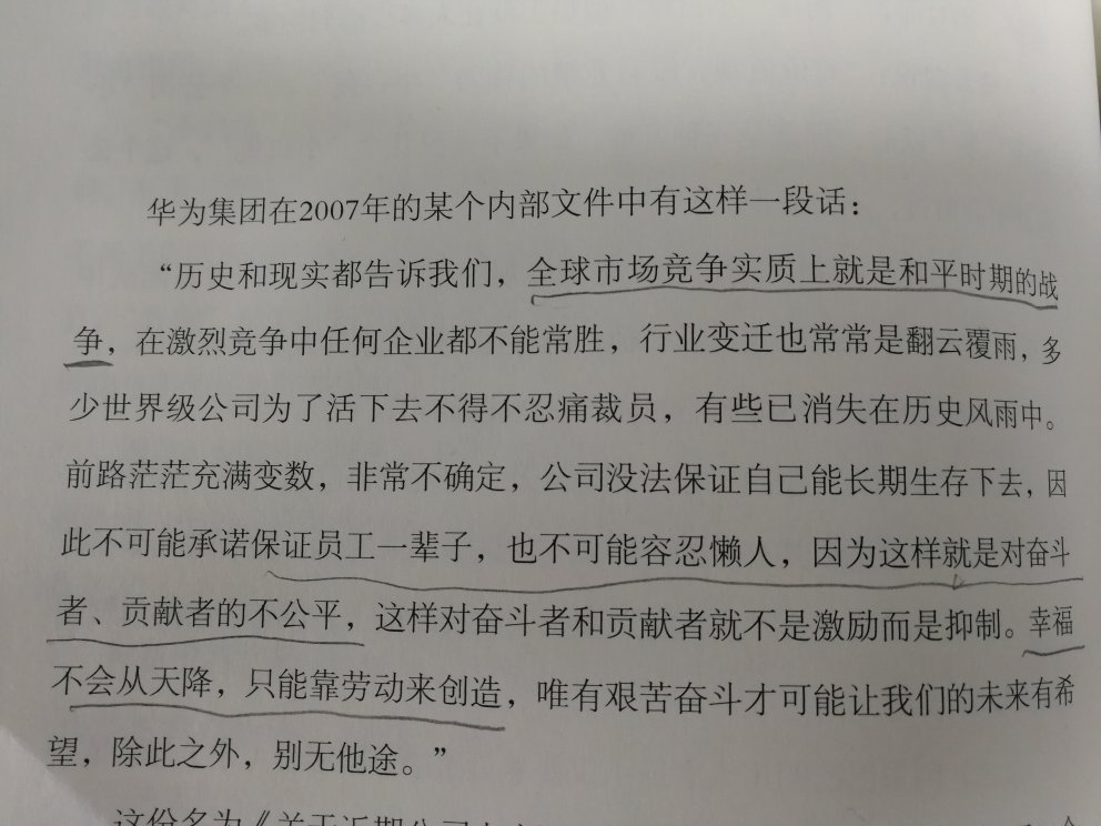 我们公司也是做电商的，老总从**出来的，非常推崇**的管理模式，我也买本书来了解一下**的管理，基本上还是挺实用的，但书中不免有点吹捧**的意思，所以看书还是自己提取有用的部分吧！总体值得推荐