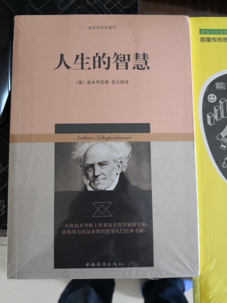 送货速度非常快，收到货感觉书本质量还不错，希望内容和书本质量一样吸引人，以后有机会会再买，物美价廉！