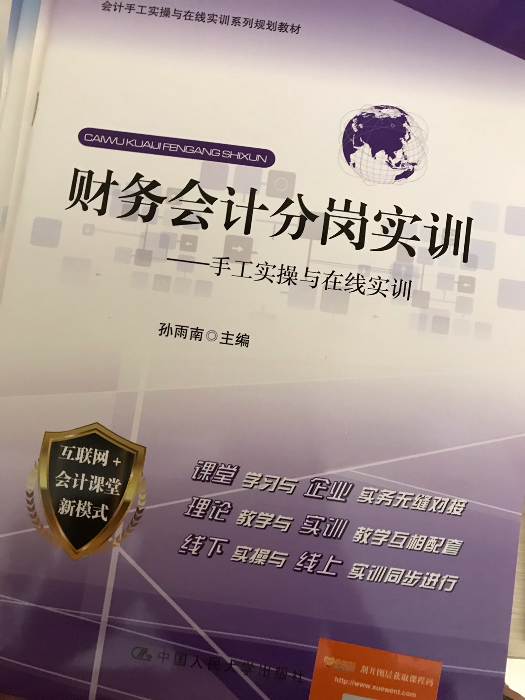 整套书几乎都被我买下来了，就差基础会计实务没有买，不得不说，这套书真的很实用，强烈推荐购买