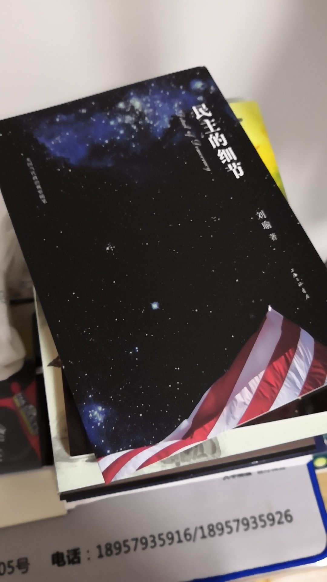 刘瑜的经典作品之一，特意买来拜读。书的质量可以，因为发行的比较早了，装帧肯定没有新书那么高大上，但内容不错，作者是思想很独特的，推荐。