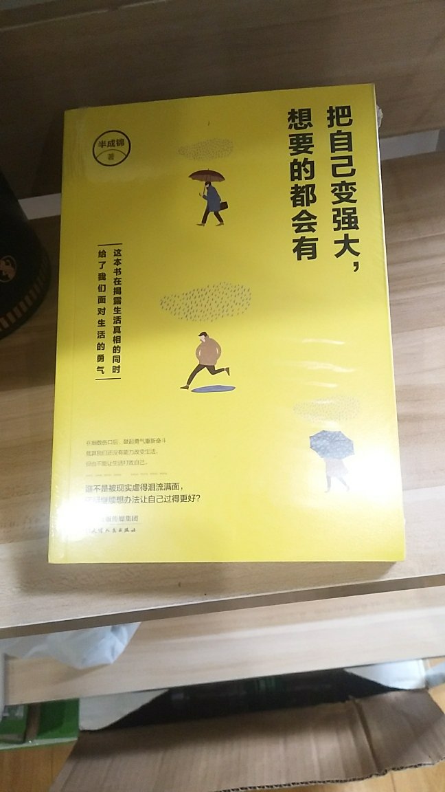 买了一系列心灵鸡汤给孩儿。一直喜欢在上购物，喜欢快的配送速度以及优质的服务质量