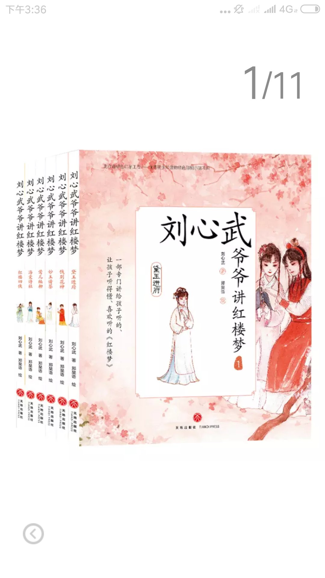 大师之作，孩子爱看，值得拥有