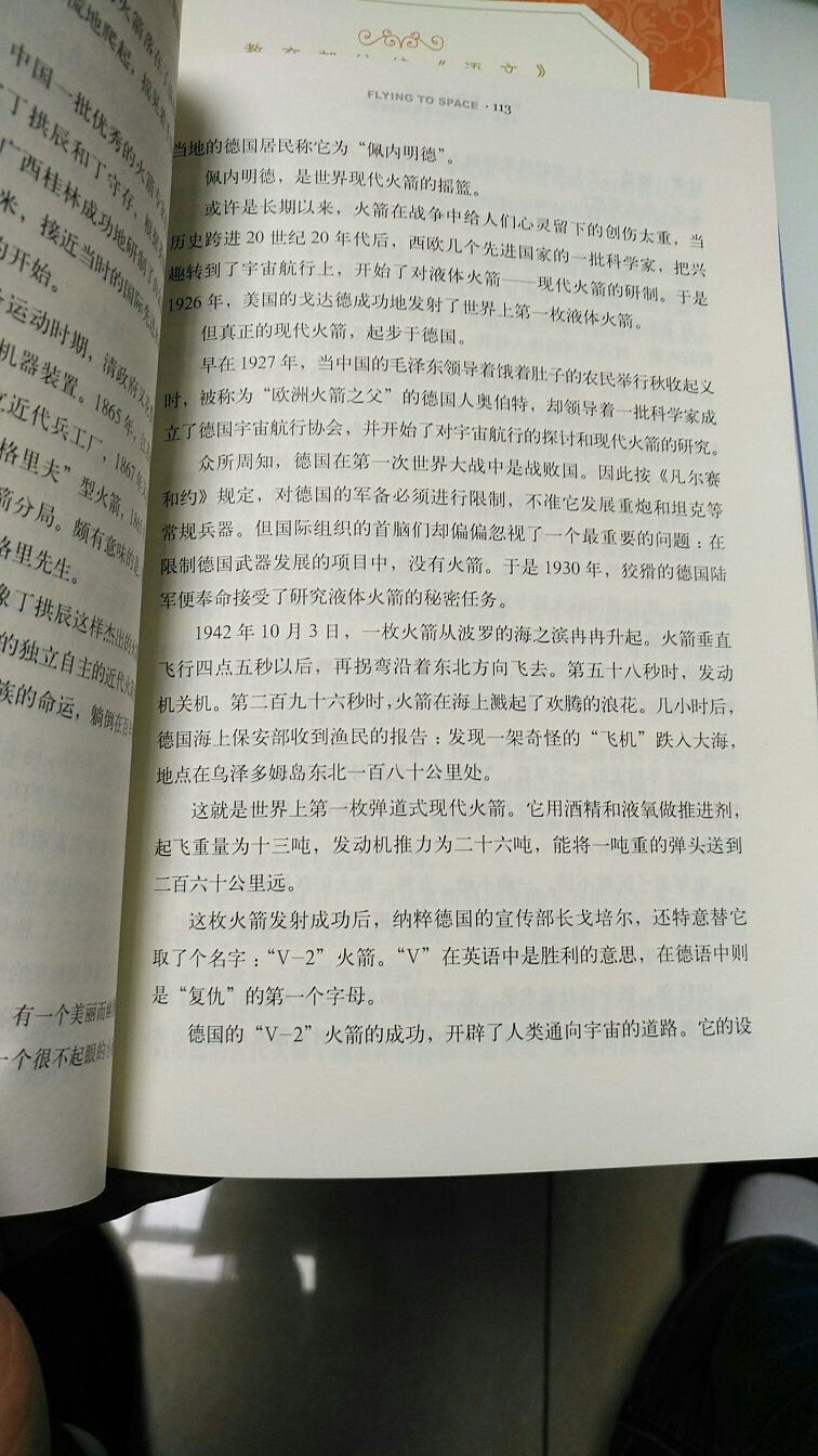 字有点淡，没有别的书字体粗，收到时书背有点破了