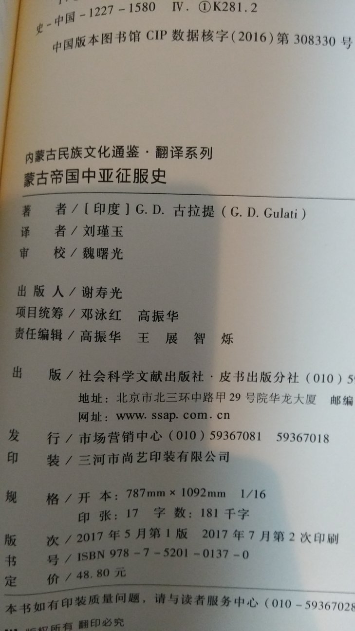 页码共计254页，正文164页，其余35%的篇幅是参考书目和英文索引。这样的定价，只能对出版社"呵呵"