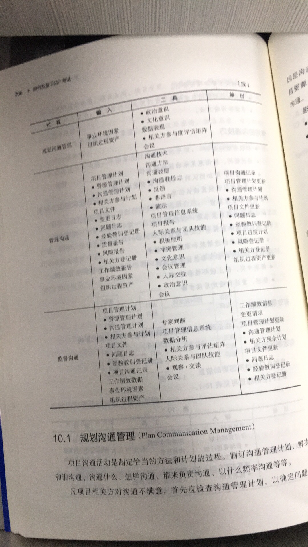 全新包装，质量上乘，字迹清晰，内容丰富，讲解到位，真乃考试拿证必须材料