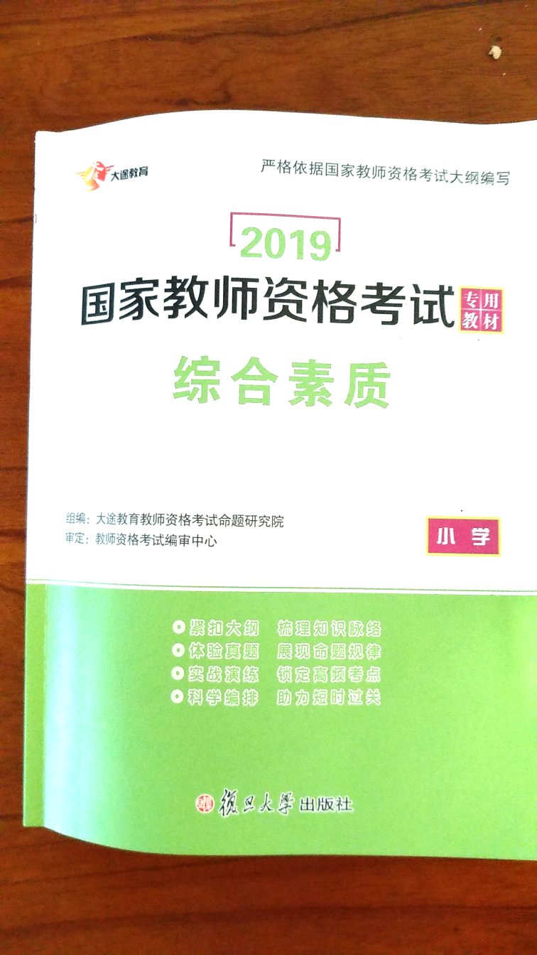 书还是不错的，希望老婆考出好成绩。