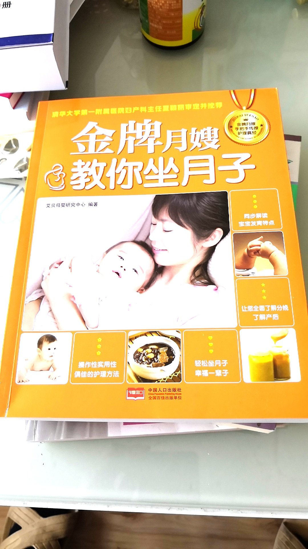 提前给老婆买的，看了后觉得受益匪浅，是初次怀孕的妈妈必备的书籍！！