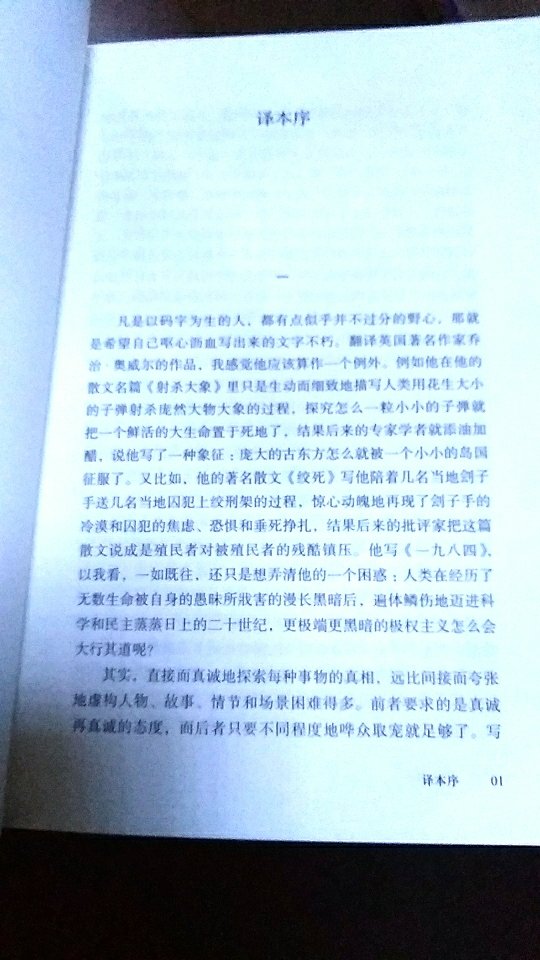 经常在买书。这次又买了好多本，价格实惠、送货快。书的质量好。还会回购的。好评！