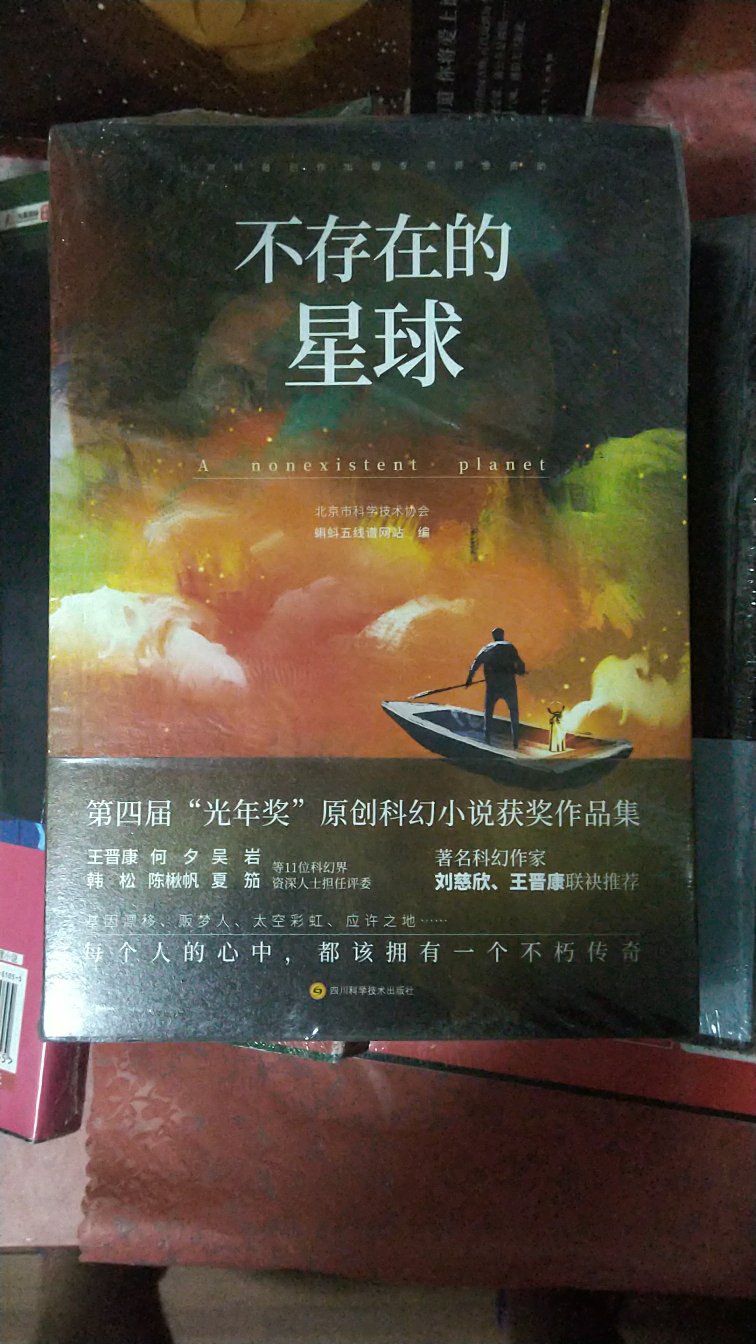 很少买短篇合集，看看这个怎么样