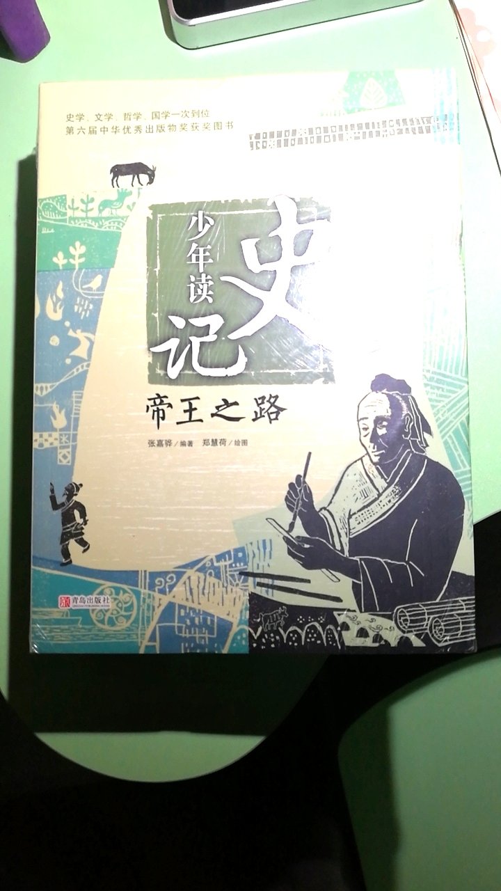 等了好久，双十一才下手。值得收藏的一套书。