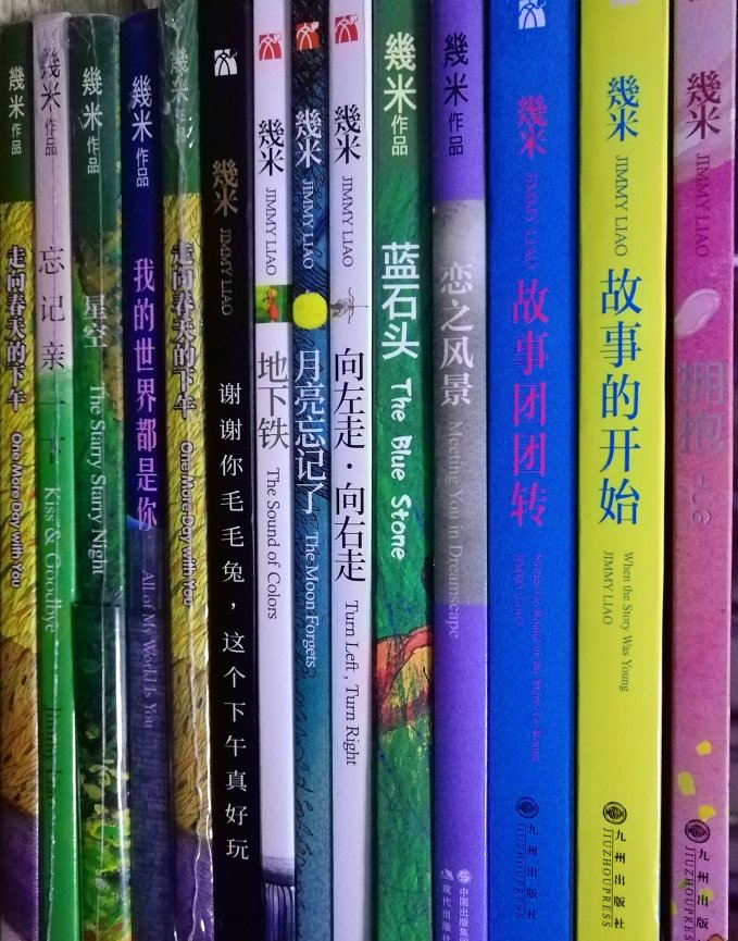 双十一满足了我小时渴望拥有几米漫画的梦，太幸福了