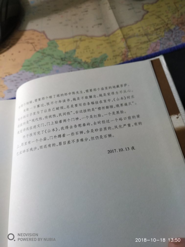 贾老师的书基本上都有了。小时候一直看到现在。每一本长篇小说最好能买到初版第一印。这次有点儿遗憾，买的第一版，不过是第四次印刷。另外，书的背面给压坏了一点。