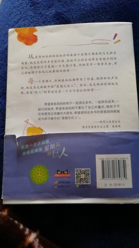 自营买书确实非常划算，400-200-80买的。国际大奖系列给孩子看真的太划算啦。